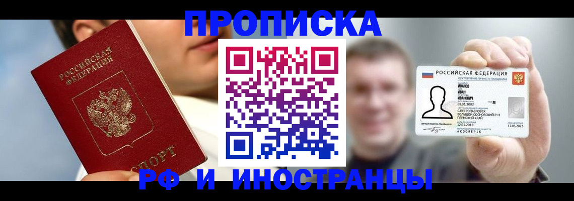 временная регистрация гарантия в Красном Сулине