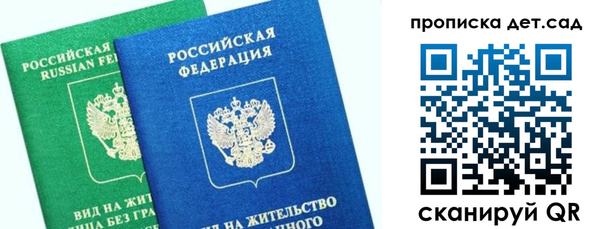 прописка регистрация в Красном Сулине
