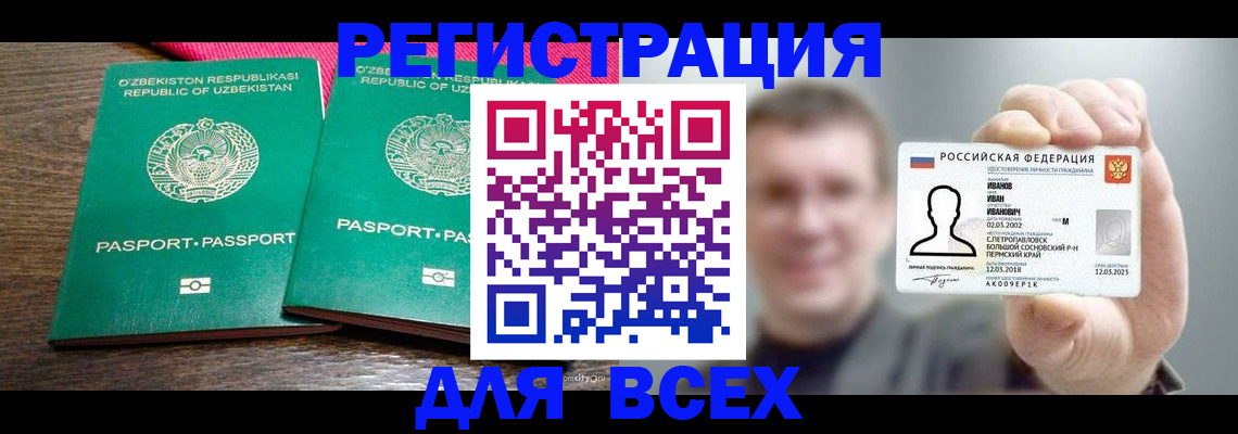 купить прописку в Красном Сулине