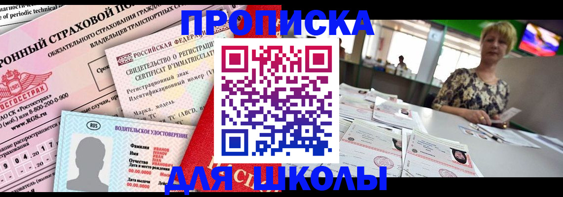 прописка паспорт в Красном Сулине