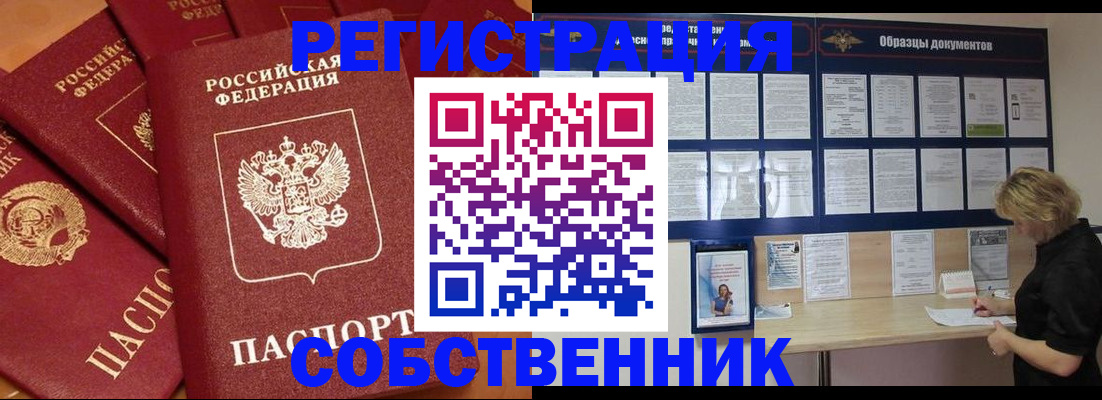 пропишу в квартире в Красном Сулине