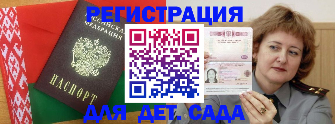 прописка в Красном Сулине